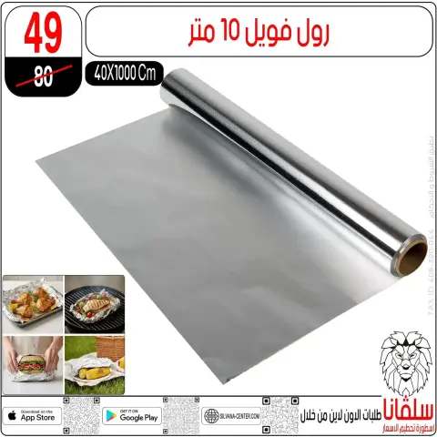 عروض سلفانا سنتر من ٢٣ حتى ٢٩ سبتمبر ٢٠٢٦ عروض تحطيم الاسعار - صفحة 86
