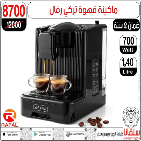 عروض سلفانا سنتر من ٢٣ حتى ٢٩ سبتمبر ٢٠٢٦ عروض تحطيم الاسعار - صفحة 6