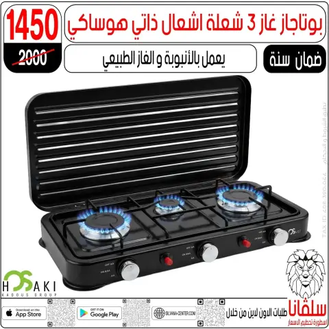 عروض سلفانا سنتر من ٢٣ حتى ٢٩ سبتمبر ٢٠٢٦ عروض تحطيم الاسعار - صفحة 120