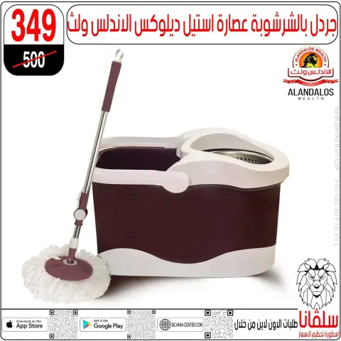 عروض سلفانا سنتر من ٢٣ حتى ٢٩ سبتمبر ٢٠٢٦ عروض تحطيم الاسعار - صفحة 100