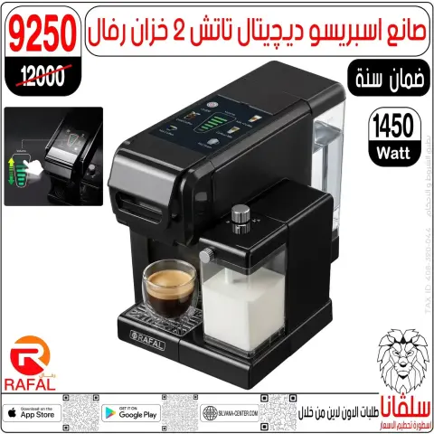 عروض سلفانا سنتر من ٢٣ حتى ٢٩ سبتمبر ٢٠٢٦ عروض تحطيم الاسعار - صفحة 125