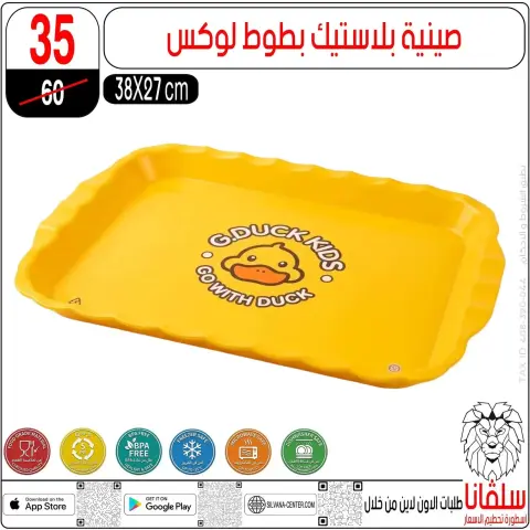 عروض سلفانا سنتر من ٢٣ حتى ٢٩ سبتمبر ٢٠٢٦ عروض تحطيم الاسعار - صفحة 12