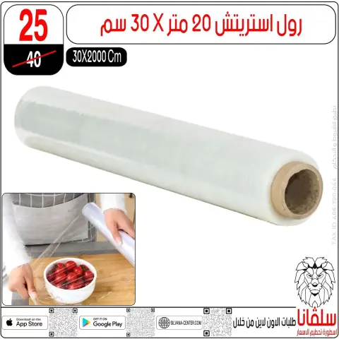 عروض سلفانا سنتر من ٢٣ حتى ٢٩ سبتمبر ٢٠٢٦ عروض تحطيم الاسعار - صفحة 83