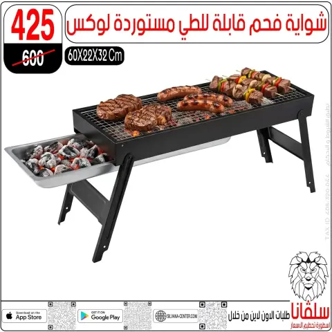 عروض سلفانا سنتر من ٢٣ حتى ٢٩ سبتمبر ٢٠٢٦ عروض تحطيم الاسعار - صفحة 53