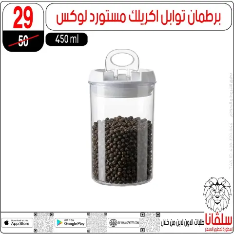 عروض سلفانا سنتر من ٢٣ حتى ٢٩ سبتمبر ٢٠٢٦ عروض تحطيم الاسعار - صفحة 63
