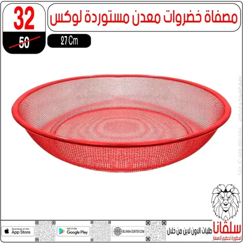 عروض سلفانا سنتر من ٢٣ حتى ٢٩ سبتمبر ٢٠٢٦ عروض تحطيم الاسعار - صفحة 31