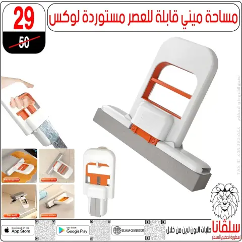 عروض سلفانا سنتر من ٢٣ حتى ٢٩ سبتمبر ٢٠٢٦ عروض تحطيم الاسعار - صفحة 47
