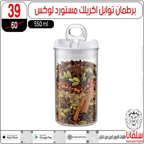 عروض سلفانا سنتر من ٢٣ حتى ٢٩ سبتمبر ٢٠٢٦ عروض تحطيم الاسعار - صفحة 64