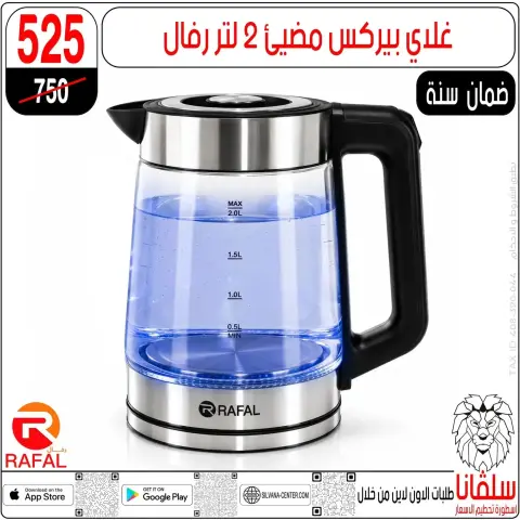 عروض سلفانا سنتر من ٢٣ حتى ٢٩ سبتمبر ٢٠٢٦ عروض تحطيم الاسعار - صفحة 9