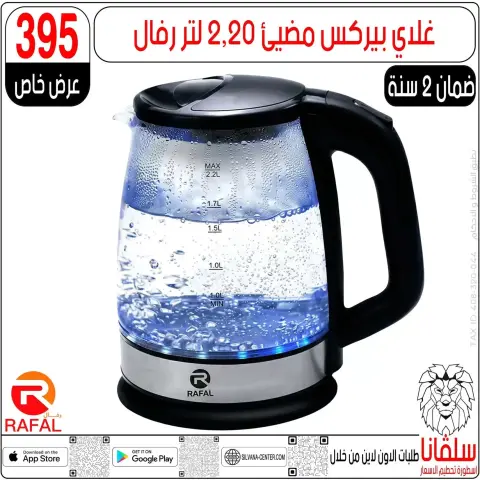 عروض سلفانا سنتر من ٢٣ حتى ٢٩ سبتمبر ٢٠٢٦ عروض تحطيم الاسعار - صفحة 8