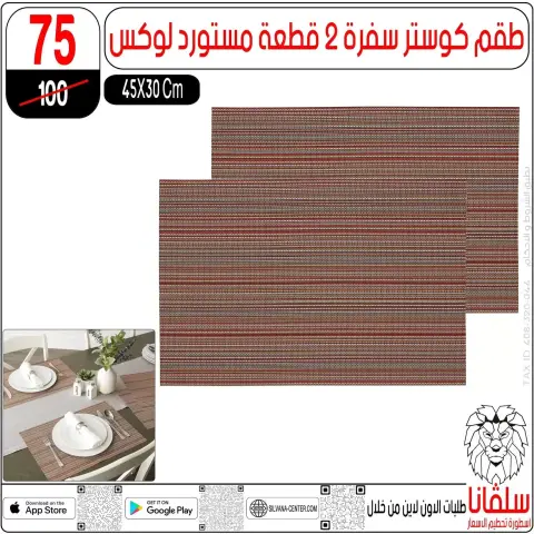 عروض سلفانا سنتر من ٢٣ حتى ٢٩ سبتمبر ٢٠٢٦ عروض تحطيم الاسعار - صفحة 48