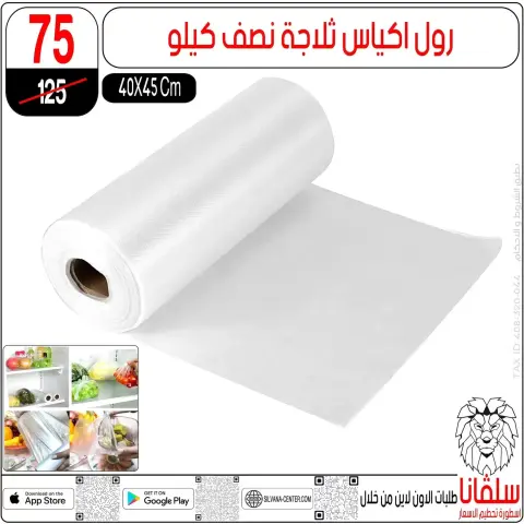عروض سلفانا سنتر من ٢٣ حتى ٢٩ سبتمبر ٢٠٢٦ عروض تحطيم الاسعار - صفحة 82