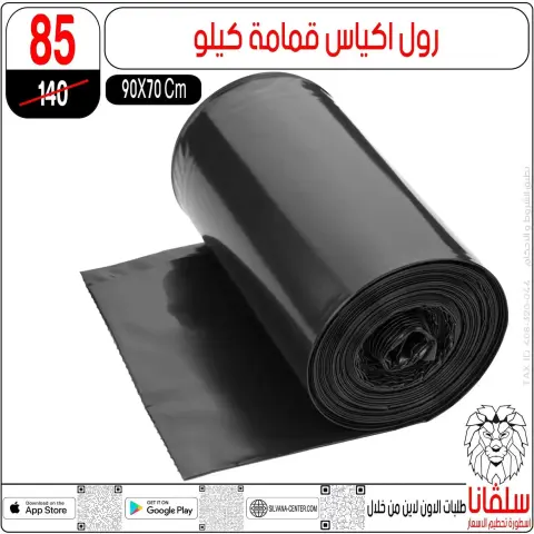 عروض سلفانا سنتر من ٢٣ حتى ٢٩ سبتمبر ٢٠٢٦ عروض تحطيم الاسعار - صفحة 90