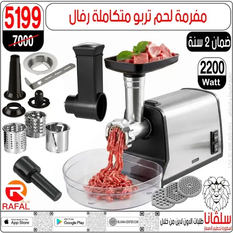 عروض سلفانا سنتر من ٢٣ حتى ٢٩ سبتمبر ٢٠٢٦ عروض تحطيم الاسعار - صفحة 132