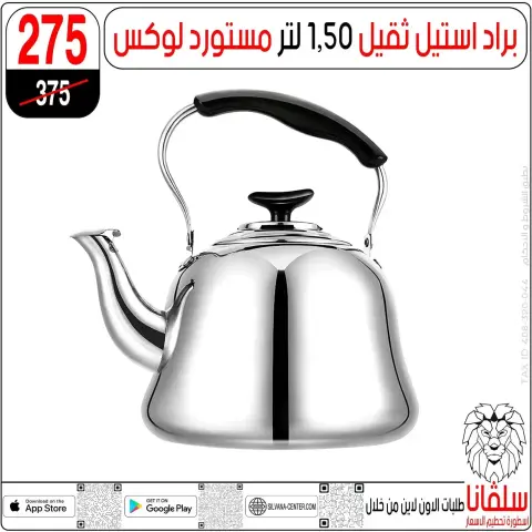 عروض سلفانا سنتر من ٢٣ حتى ٢٩ سبتمبر ٢٠٢٦ عروض تحطيم الاسعار - صفحة 66