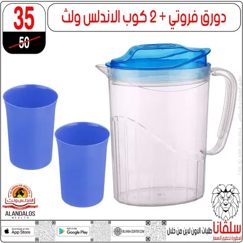 عروض سلفانا سنتر من ٢٣ حتى ٢٩ سبتمبر ٢٠٢٦ عروض تحطيم الاسعار - صفحة 118