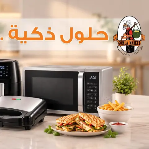 عروض جملة ماركت من ٢٢ سبتمبر حتى ٦ أكتوبر ٢٠٢٦ عروض لحلول ذكية لكل مطبخ - صفحة 1