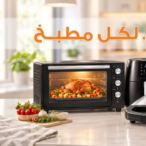 عروض جملة ماركت من ٢٢ سبتمبر حتى ٦ أكتوبر ٢٠٢٦ عروض لحلول ذكية لكل مطبخ - صفحة 2