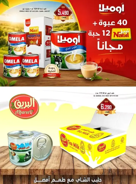 عروض العزة هايبر ماركت عمان من ٢٣ حتى ٢٦ سبتمبر ٢٠٢٦ توفير نهاية الشهر - صفحة 8