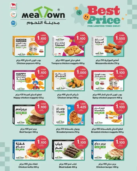 عروض أسواق الحلى البحرين من ٢٤ سبتمبر حتى ٣ أكتوبر ٢٠٢٦ اشتر أكثر ووفر أكثر - صفحة 6