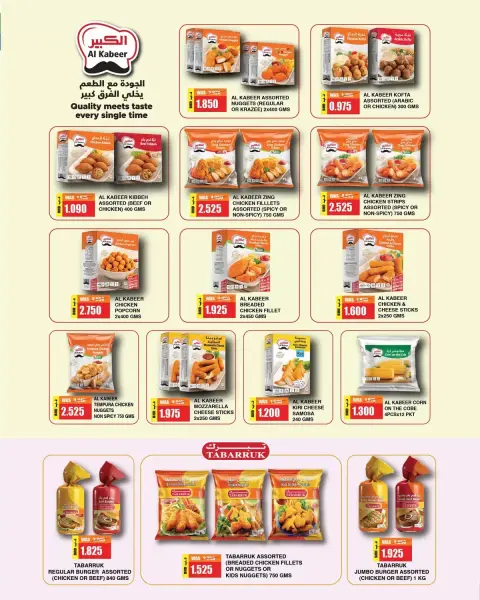 عروض أسواق الحلى البحرين من ٢٤ سبتمبر حتى ٣ أكتوبر ٢٠٢٦ اشتر أكثر ووفر أكثر - صفحة 7