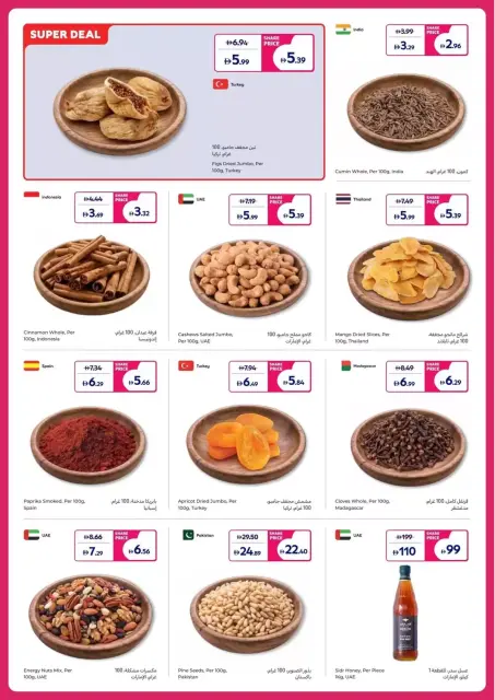 عروض كارفور الإمارات من ١٨ حتى ٢٨ سبتمبر ٢٠٢٦ أفضل العروض - صفحة 2