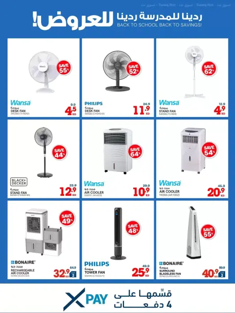 Xcite Kuwait offers from 23 to 30 September 2026 Back to School Back to Savings - Page 49