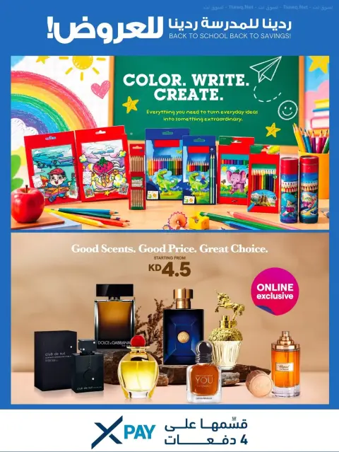 Xcite Kuwait offers from 23 to 30 September 2026 Back to School Back to Savings - Page 23