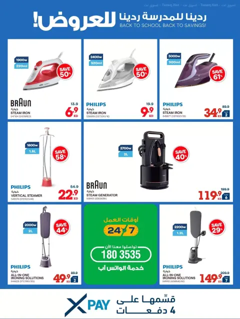 Xcite Kuwait offers from 23 to 30 September 2026 Back to School Back to Savings - Page 43