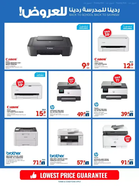 Xcite Kuwait offers from 23 to 30 September 2026 Back to School Back to Savings - Page 4