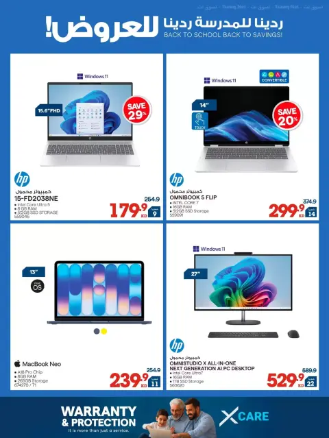 Xcite Kuwait offers from 23 to 30 September 2026 Back to School Back to Savings - Page 3