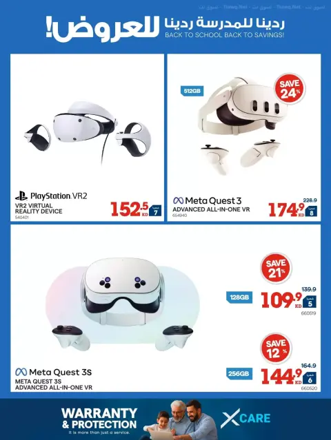 Xcite Kuwait offers from 23 to 30 September 2026 Back to School Back to Savings - Page 30