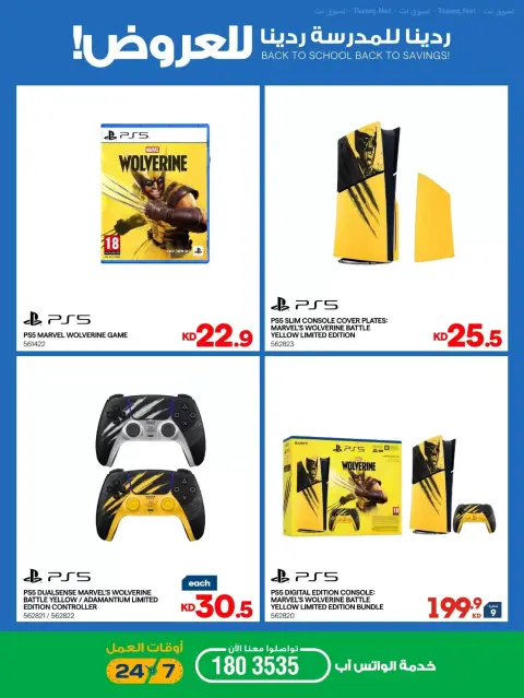 Xcite Kuwait offers from 23 to 30 September 2026 Back to School Back to Savings - Page 26