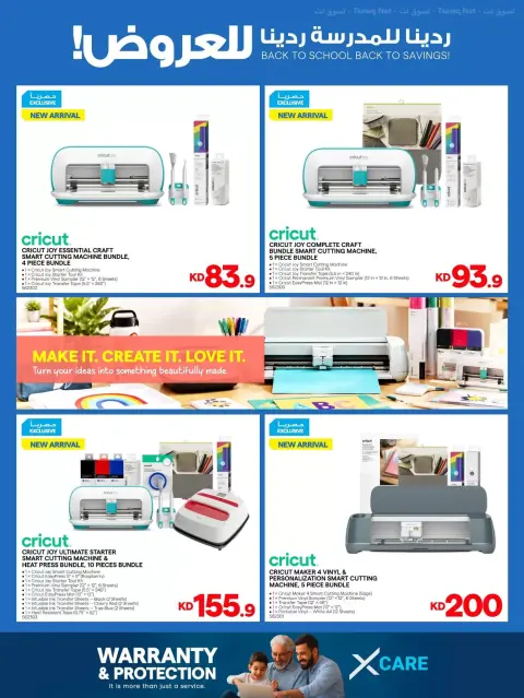 Xcite Kuwait offers from 23 to 30 September 2026 Back to School Back to Savings - Page 7