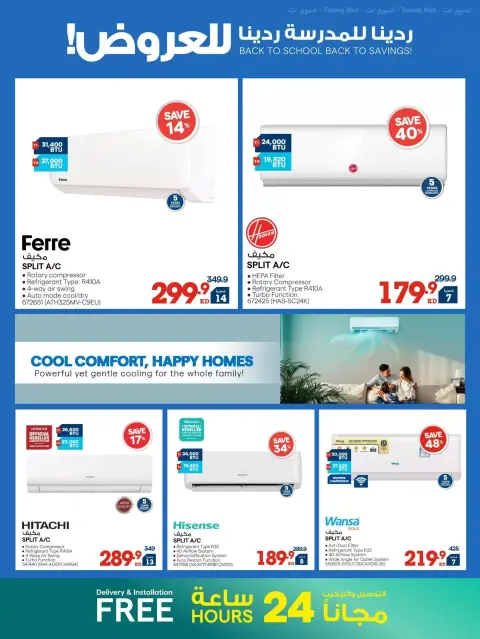 Xcite Kuwait offers from 23 to 30 September 2026 Back to School Back to Savings - Page 38
