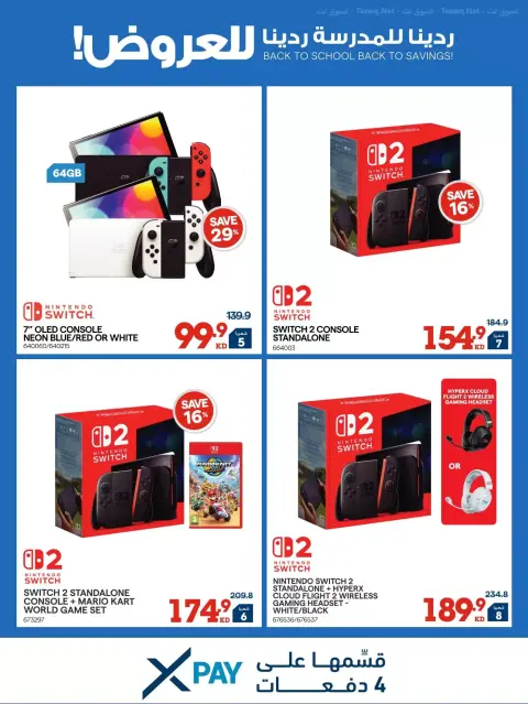 Xcite Kuwait offers from 23 to 30 September 2026 Back to School Back to Savings - Page 28