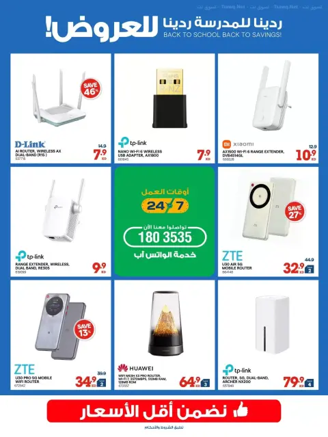 Xcite Kuwait offers from 23 to 30 September 2026 Back to School Back to Savings - Page 11