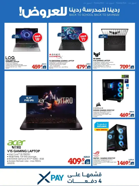 Xcite Kuwait offers from 23 to 30 September 2026 Back to School Back to Savings - Page 33