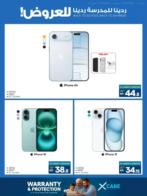 Xcite Kuwait offers from 23 to 30 September 2026 Back to School Back to Savings - Page 14