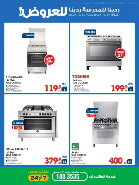 Xcite Kuwait offers from 23 to 30 September 2026 Back to School Back to Savings - Page 42