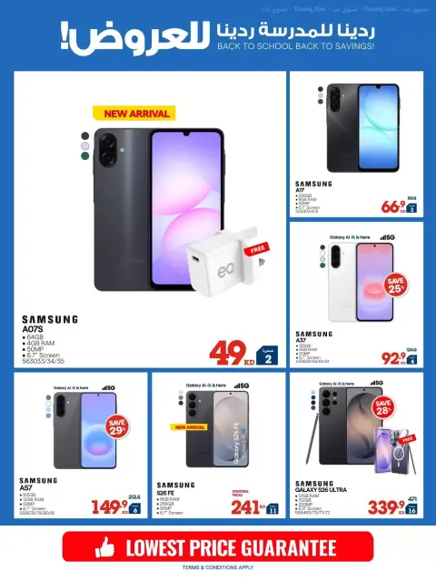 Xcite Kuwait offers from 23 to 30 September 2026 Back to School Back to Savings - Page 15