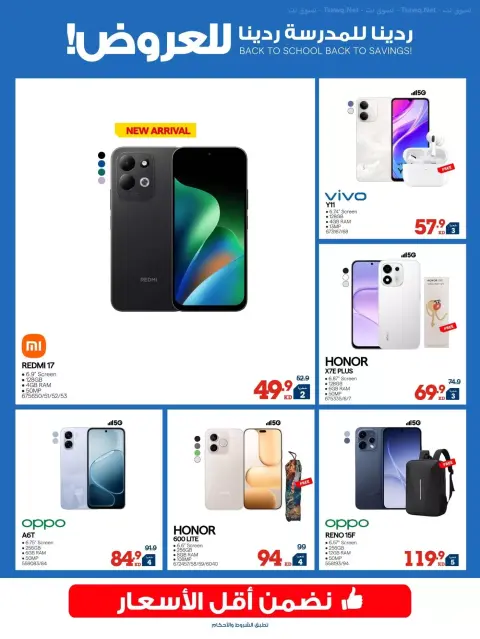 Xcite Kuwait offers from 23 to 30 September 2026 Back to School Back to Savings - Page 17