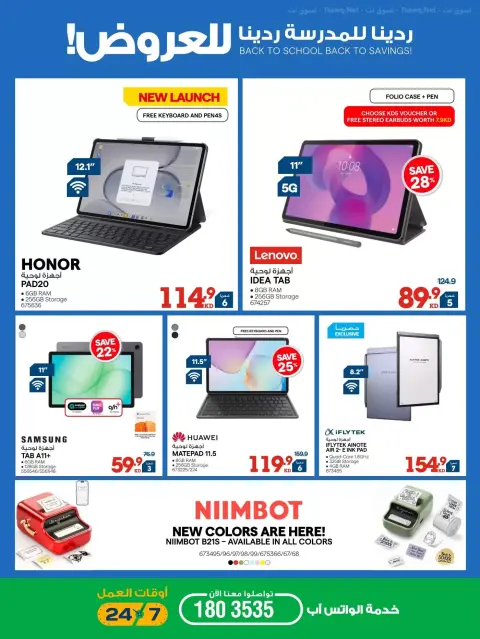 Xcite Kuwait offers from 23 to 30 September 2026 Back to School Back to Savings - Page 5