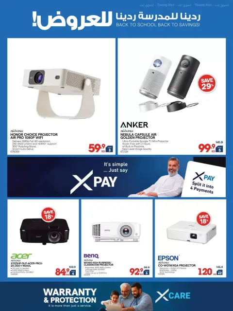 Xcite Kuwait offers from 23 to 30 September 2026 Back to School Back to Savings - Page 10