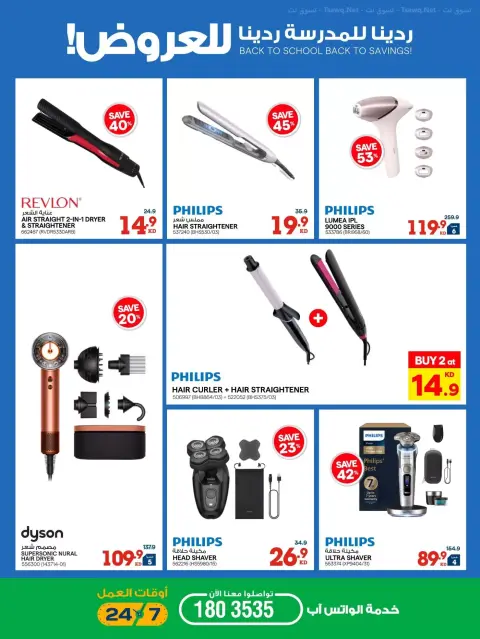 Xcite Kuwait offers from 23 to 30 September 2026 Back to School Back to Savings - Page 45
