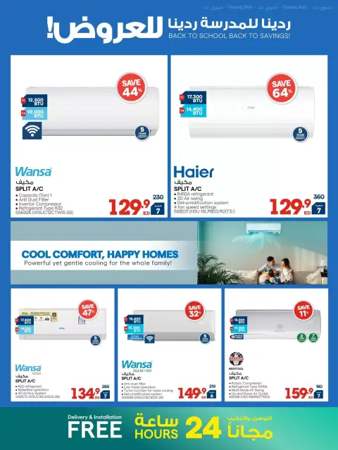 Xcite Kuwait offers from 23 to 30 September 2026 Back to School Back to Savings - Page 37