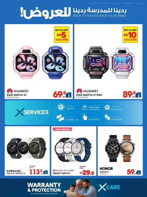 Xcite Kuwait offers from 23 to 30 September 2026 Back to School Back to Savings - Page 24