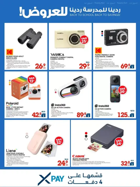 Xcite Kuwait offers from 23 to 30 September 2026 Back to School Back to Savings - Page 9