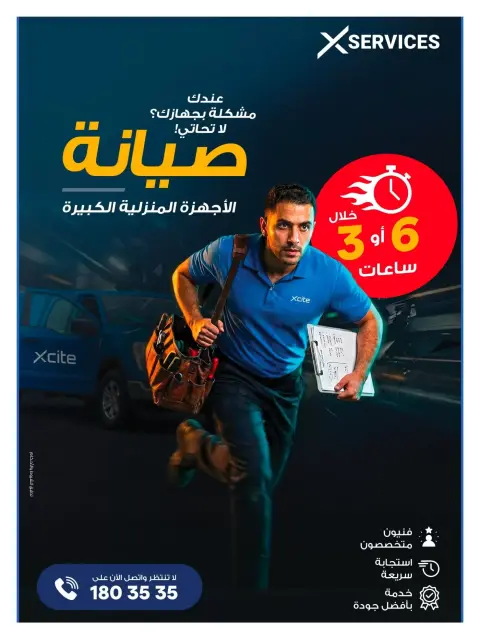 Xcite Kuwait offers from 23 to 30 September 2026 Back to School Back to Savings - Page 56