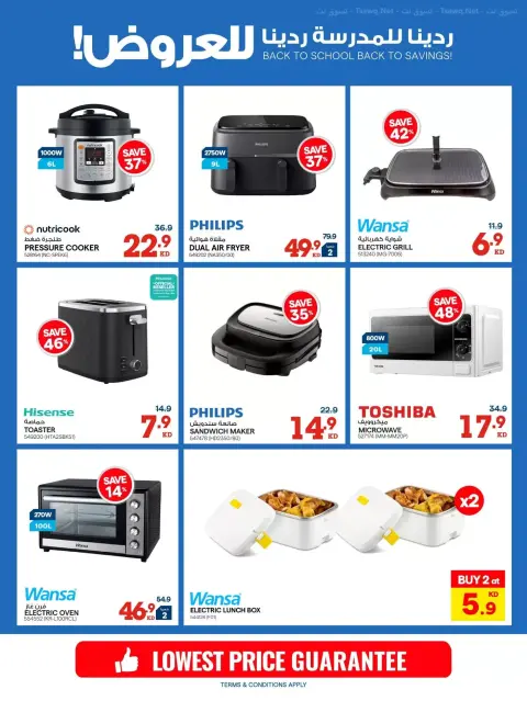Xcite Kuwait offers from 23 to 30 September 2026 Back to School Back to Savings - Page 46